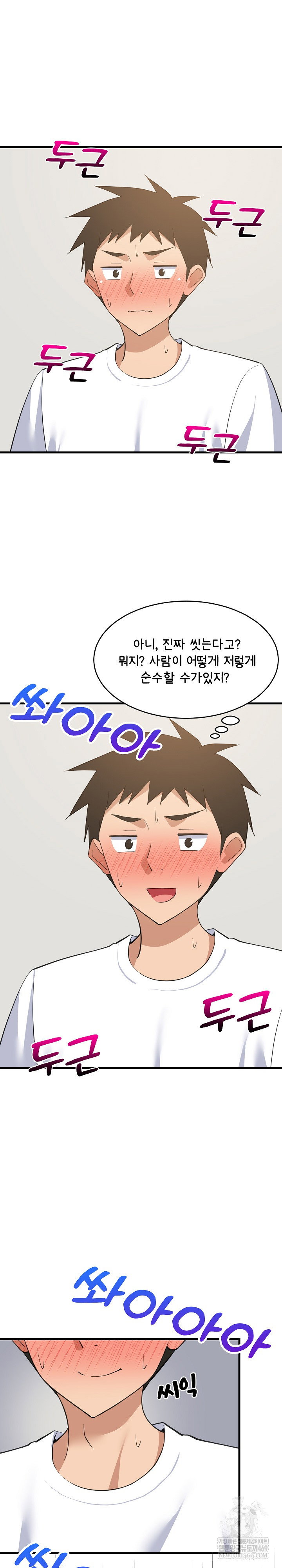 college-grades-skyrocketing-raw-chap-87-19