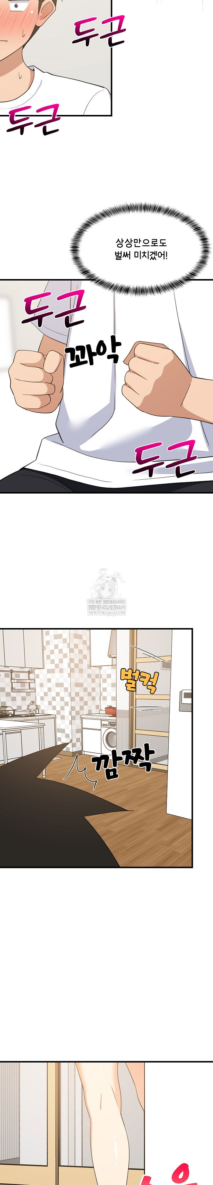 college-grades-skyrocketing-raw-chap-87-23
