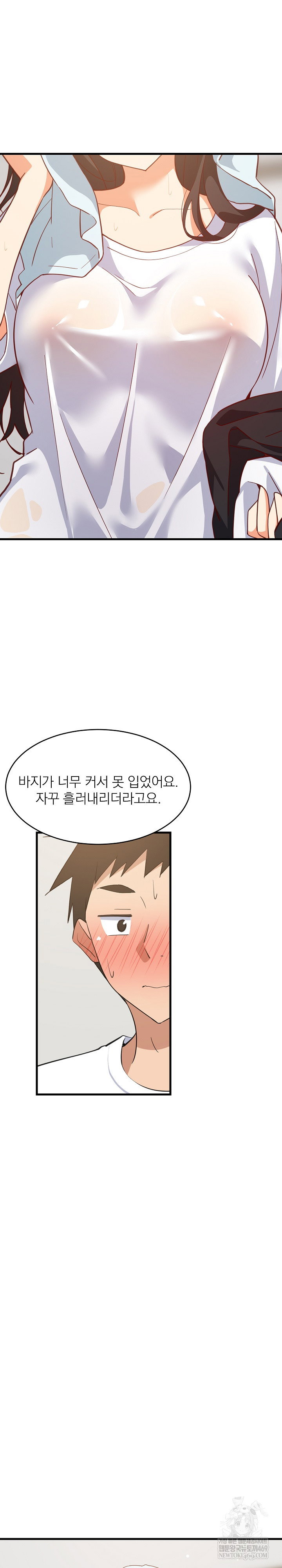 college-grades-skyrocketing-raw-chap-87-25