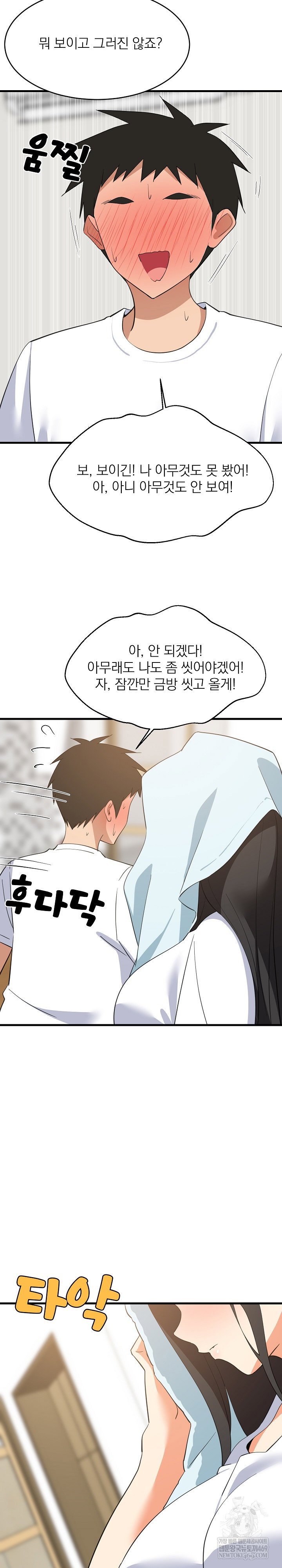 college-grades-skyrocketing-raw-chap-87-27