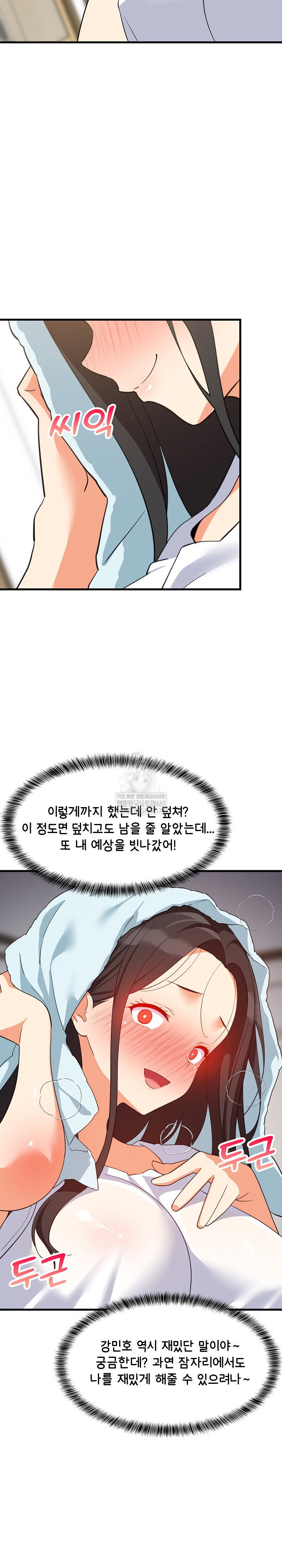 college-grades-skyrocketing-raw-chap-87-28