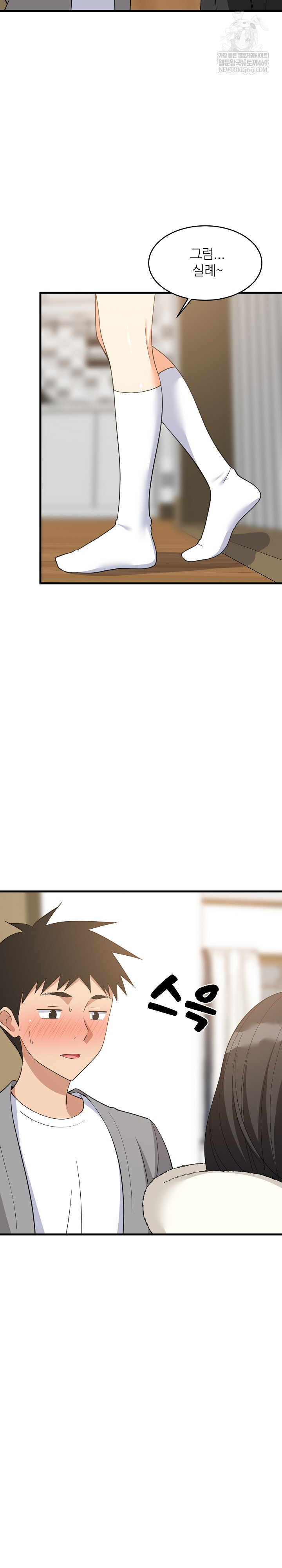 college-grades-skyrocketing-raw-chap-87-3