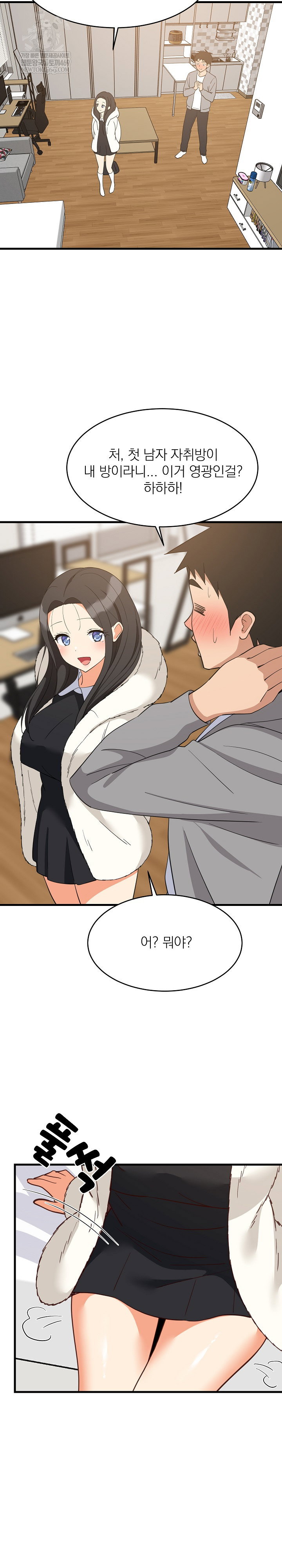 college-grades-skyrocketing-raw-chap-87-5