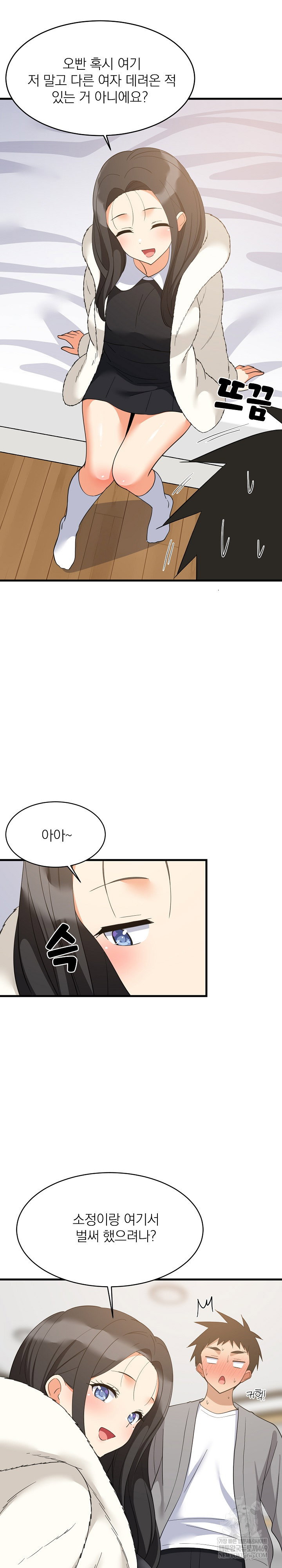 college-grades-skyrocketing-raw-chap-87-6