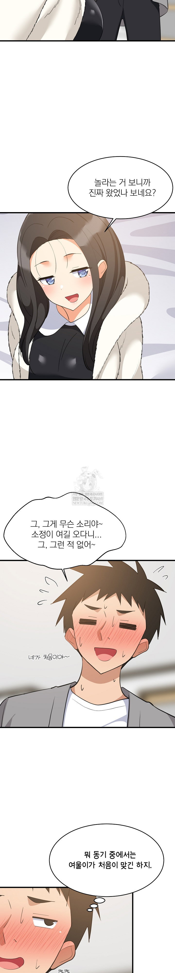 college-grades-skyrocketing-raw-chap-87-7