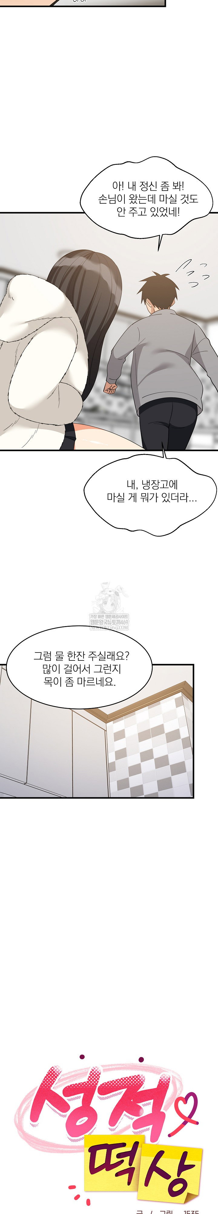 college-grades-skyrocketing-raw-chap-87-8
