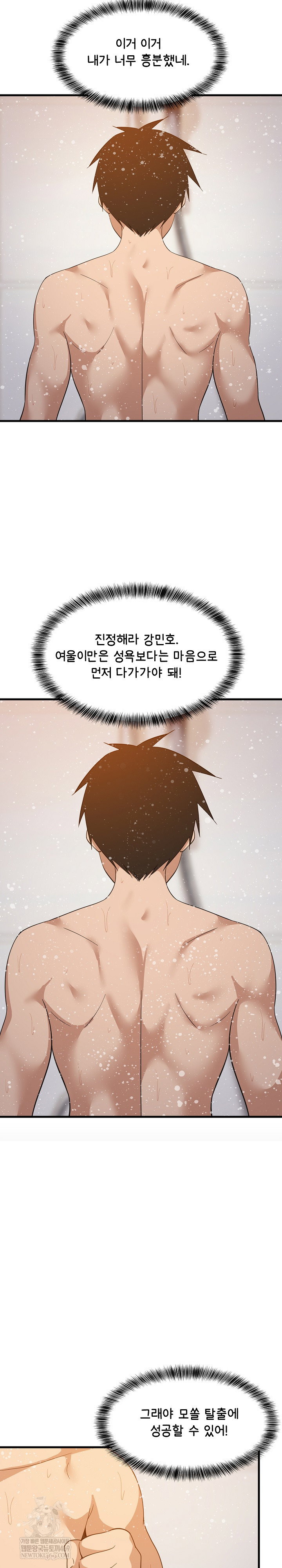 college-grades-skyrocketing-raw-chap-88-12