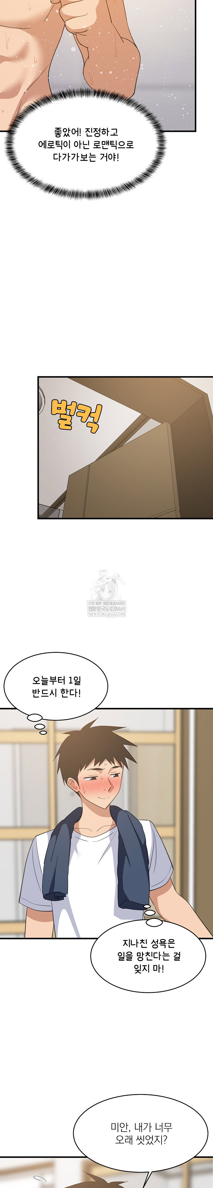 college-grades-skyrocketing-raw-chap-88-13