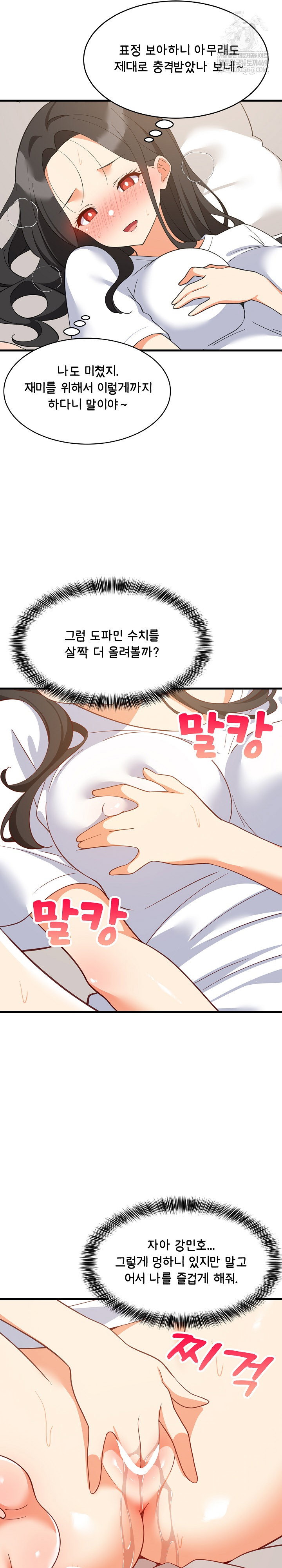 college-grades-skyrocketing-raw-chap-88-17