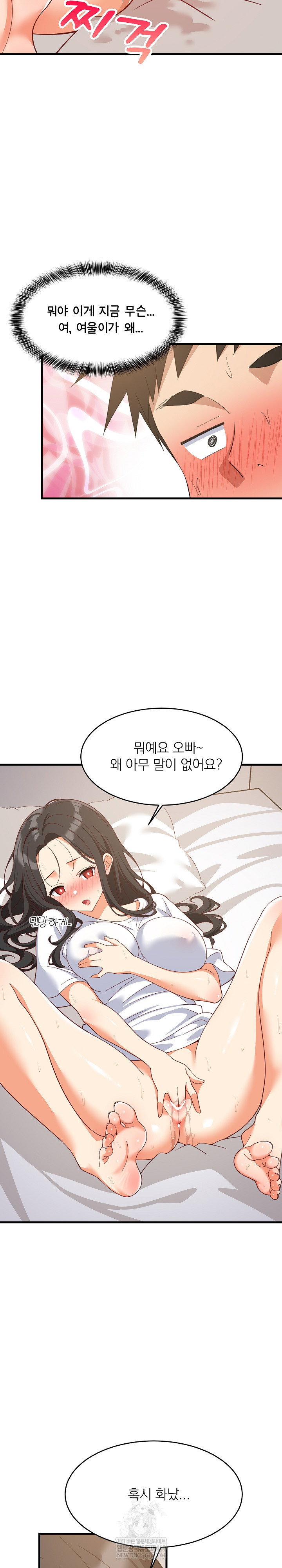 college-grades-skyrocketing-raw-chap-88-18