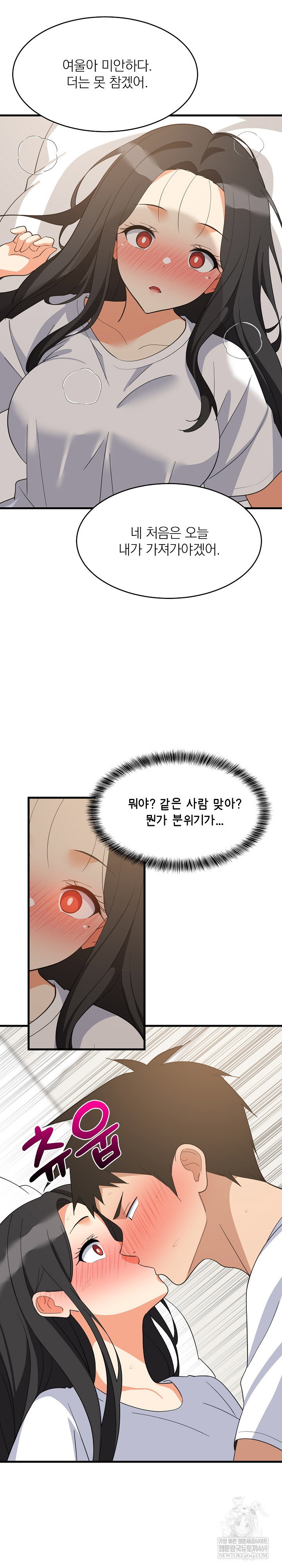 college-grades-skyrocketing-raw-chap-88-23