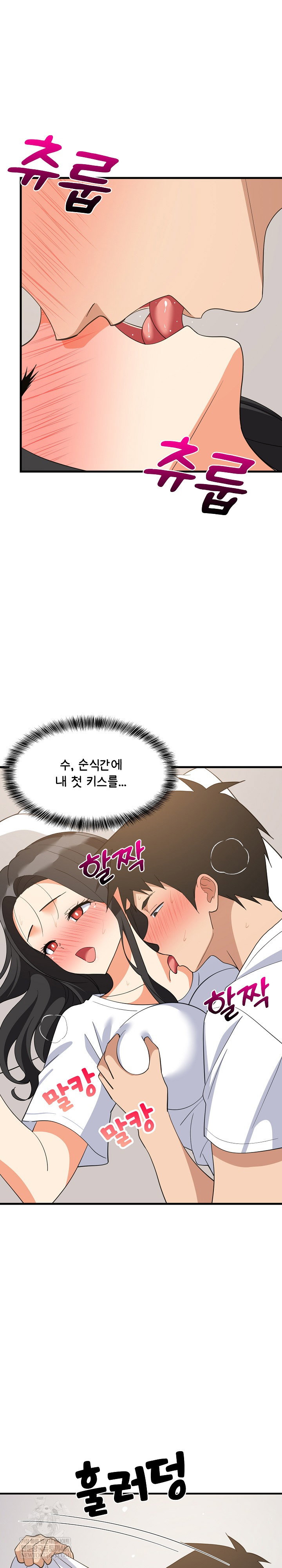 college-grades-skyrocketing-raw-chap-88-24