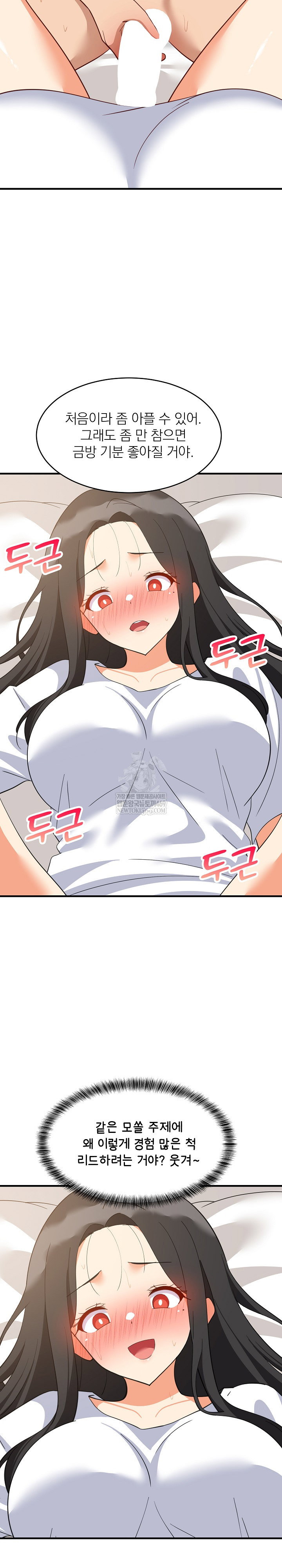 college-grades-skyrocketing-raw-chap-88-26