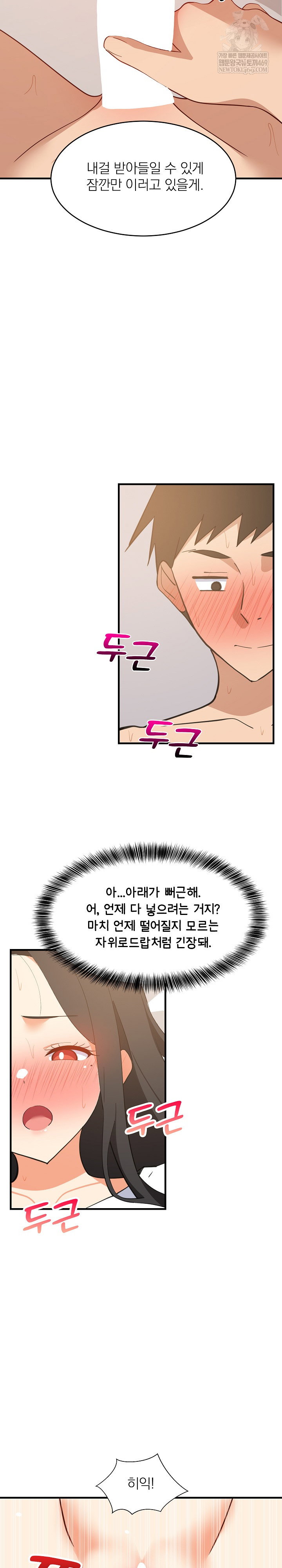 college-grades-skyrocketing-raw-chap-88-28