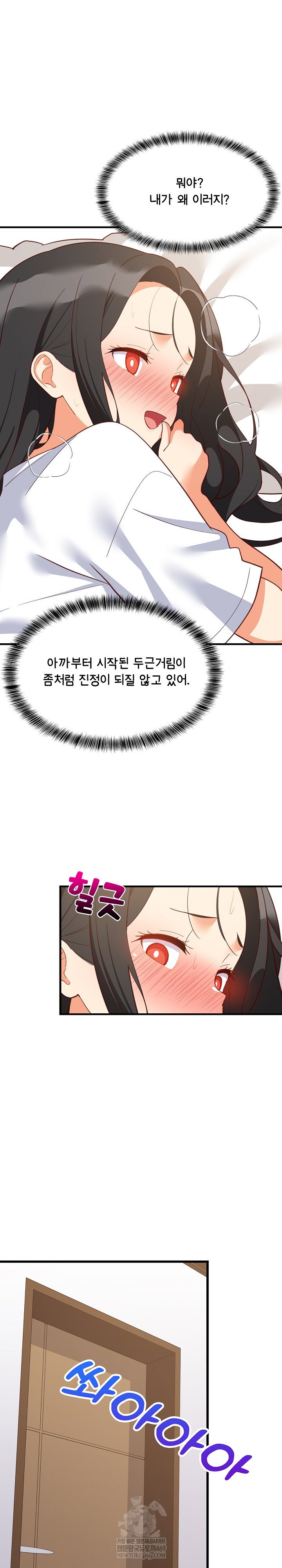 college-grades-skyrocketing-raw-chap-88-2