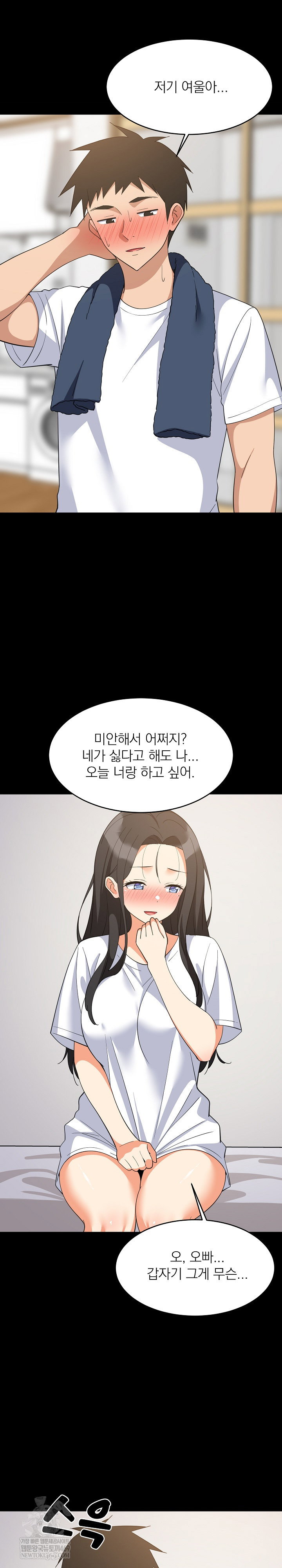 college-grades-skyrocketing-raw-chap-88-4