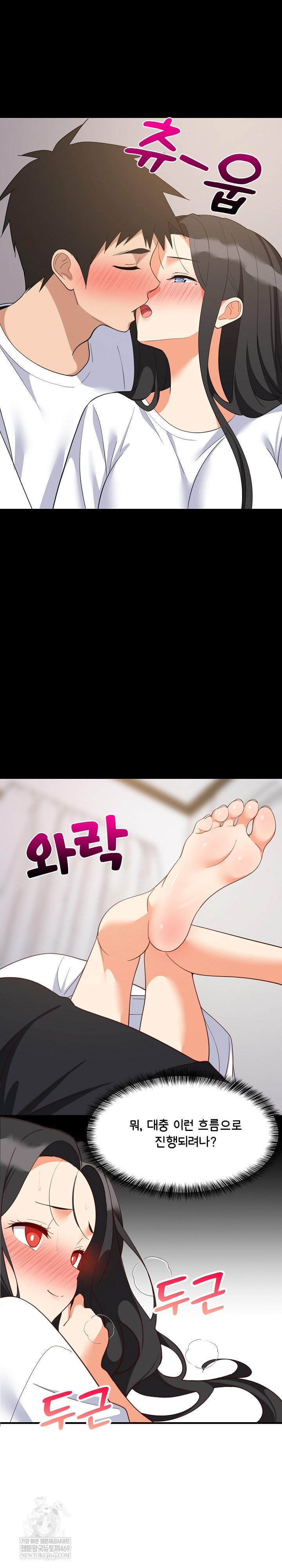 college-grades-skyrocketing-raw-chap-88-6