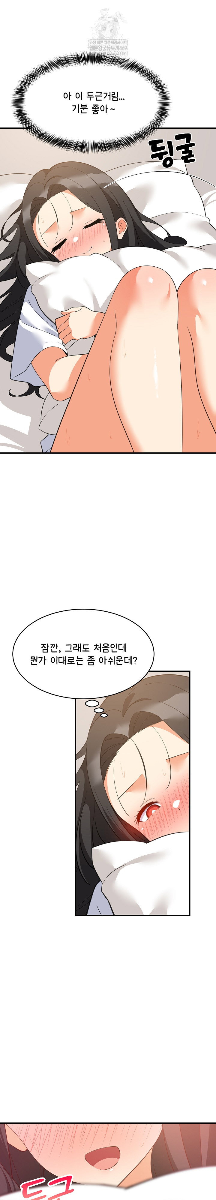 college-grades-skyrocketing-raw-chap-88-7