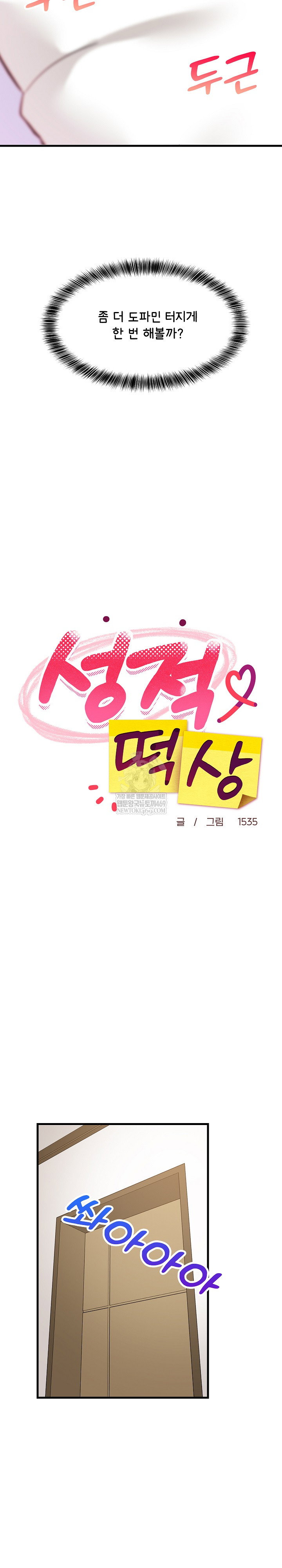 college-grades-skyrocketing-raw-chap-88-8