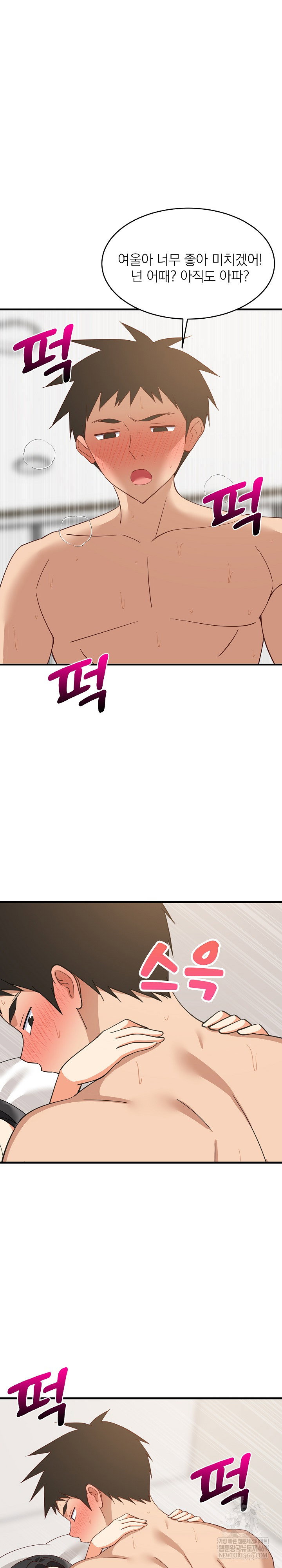 college-grades-skyrocketing-raw-chap-89-13