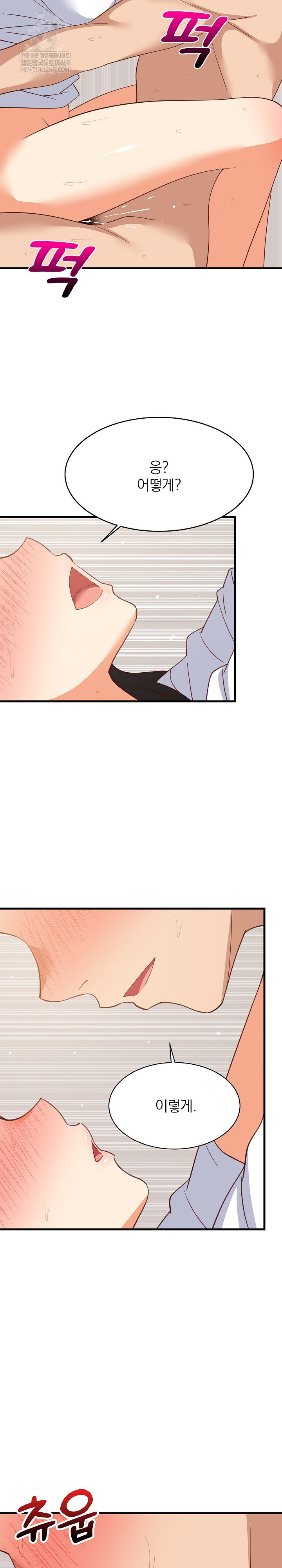 college-grades-skyrocketing-raw-chap-89-17