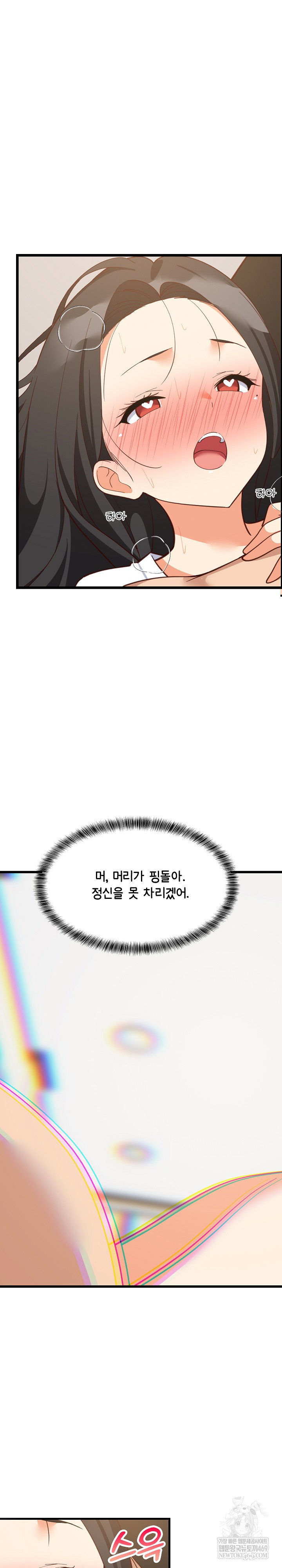 college-grades-skyrocketing-raw-chap-89-26