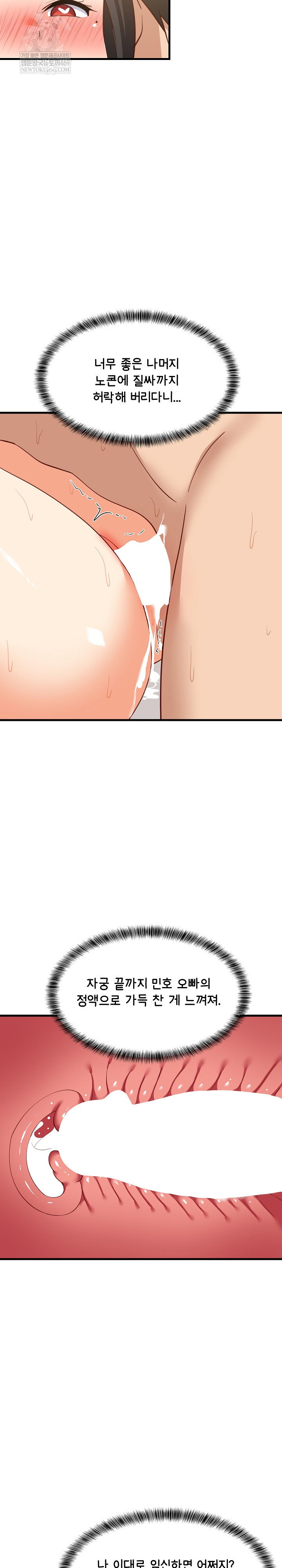college-grades-skyrocketing-raw-chap-89-27