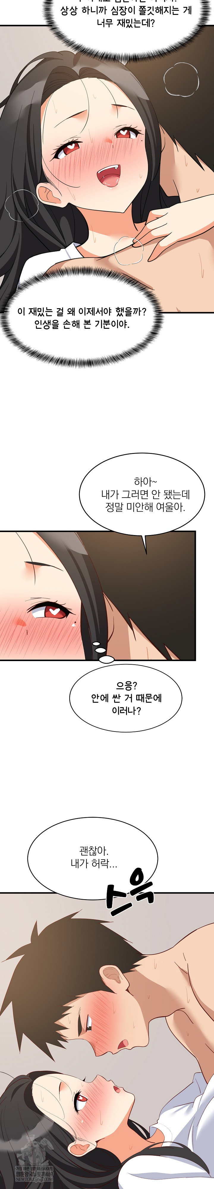 college-grades-skyrocketing-raw-chap-89-28