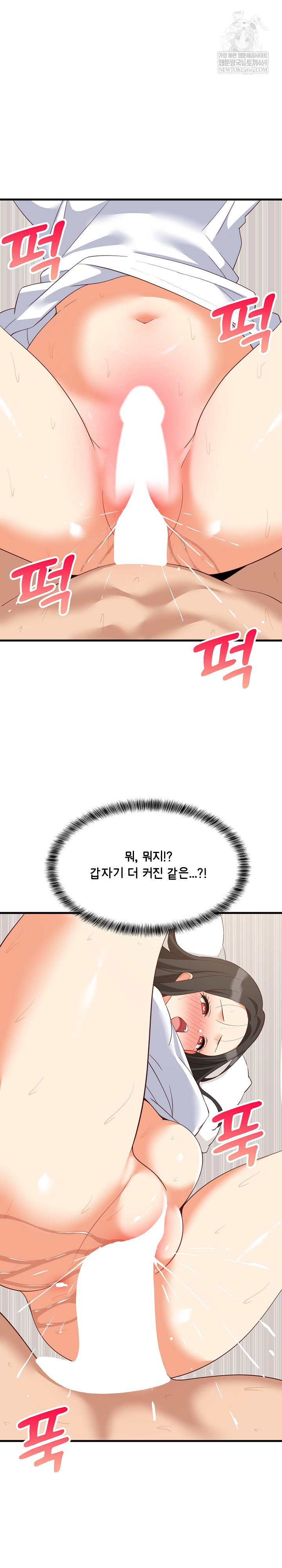 college-grades-skyrocketing-raw-chap-89-6