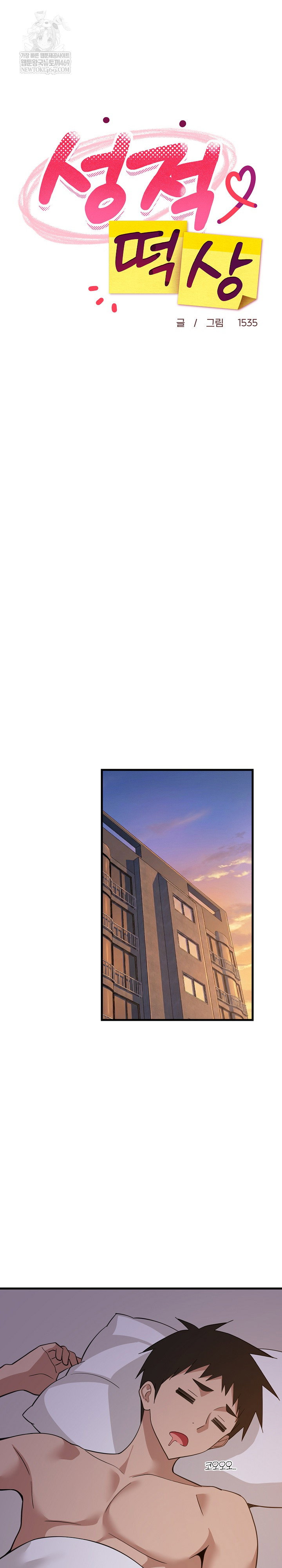college-grades-skyrocketing-raw-chap-91-16