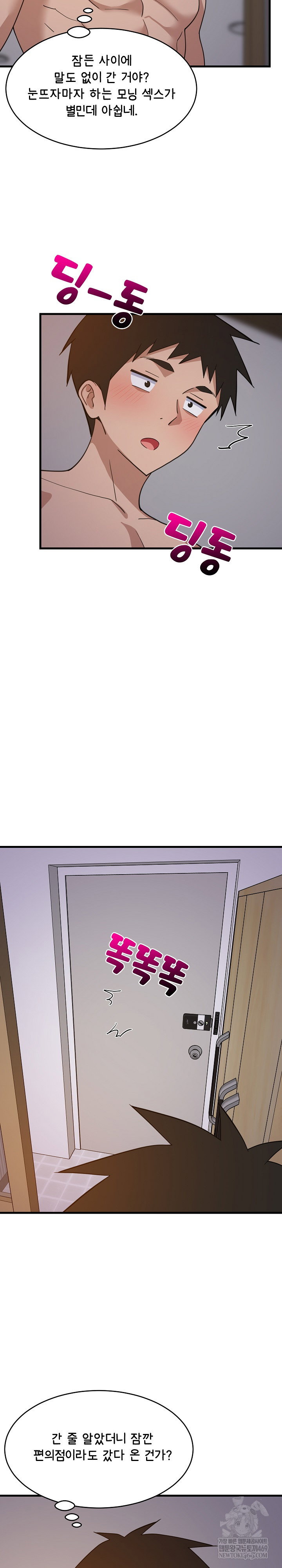 college-grades-skyrocketing-raw-chap-91-20