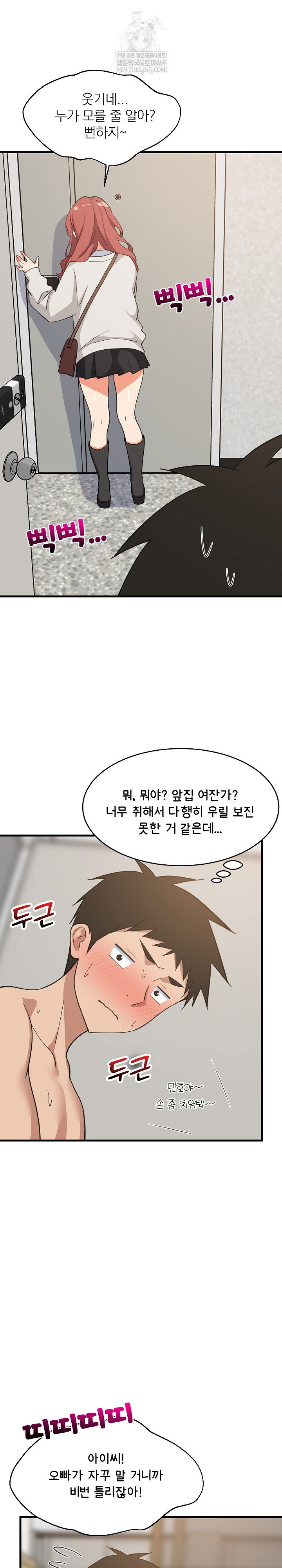 college-grades-skyrocketing-raw-chap-92-2