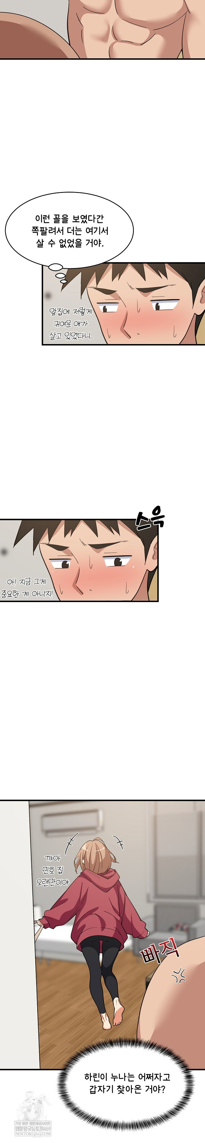 college-grades-skyrocketing-raw-chap-92-4