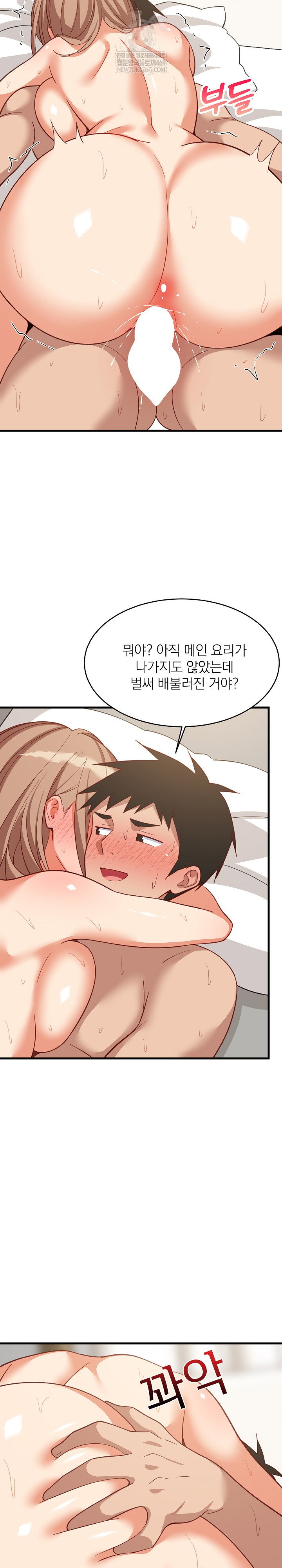 college-grades-skyrocketing-raw-chap-93-18