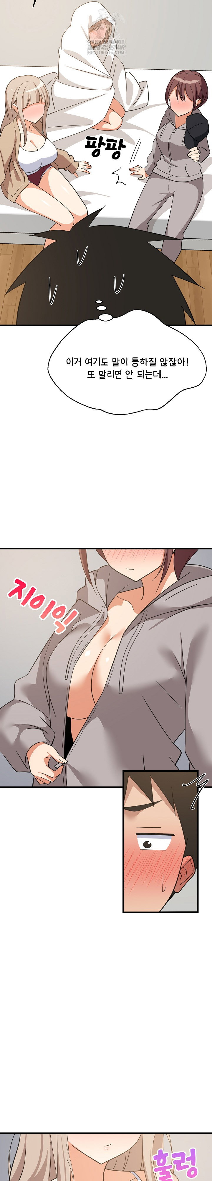 college-grades-skyrocketing-raw-chap-94-16