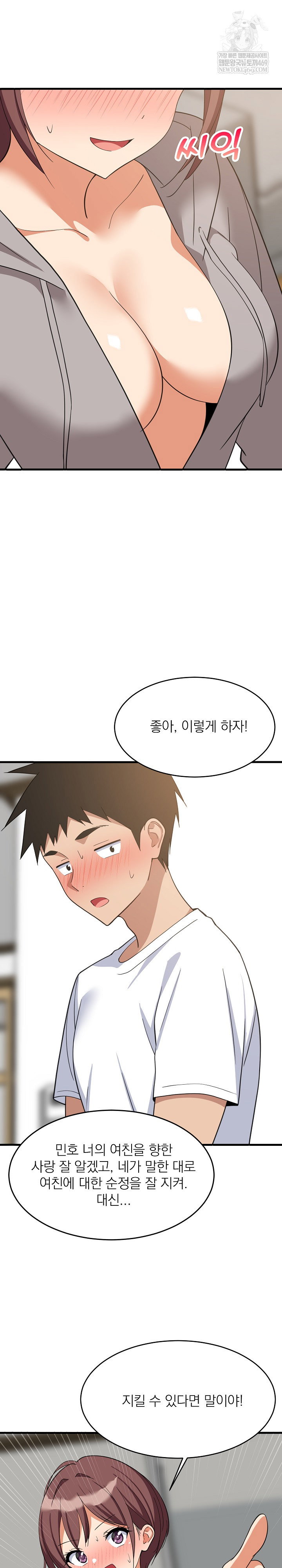 college-grades-skyrocketing-raw-chap-95-11
