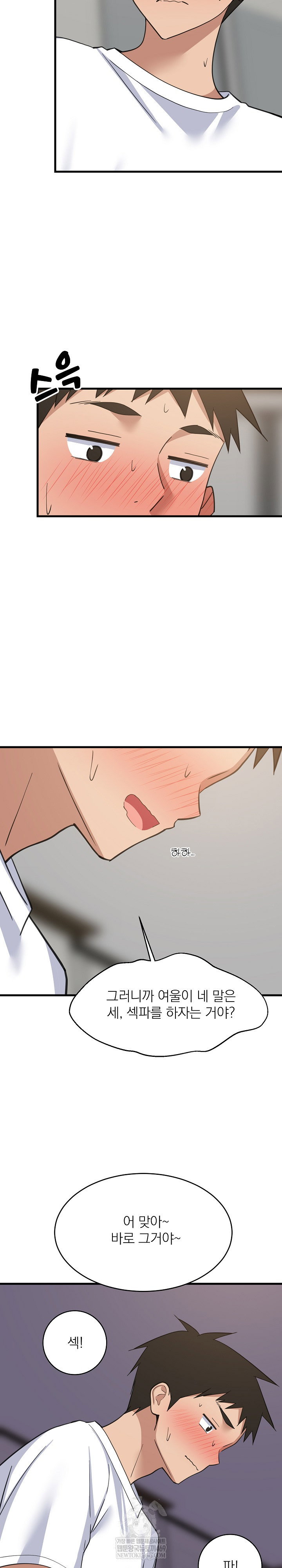college-grades-skyrocketing-raw-chap-98-10