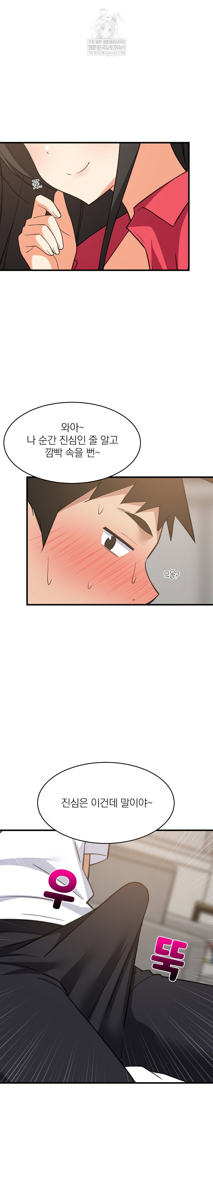 college-grades-skyrocketing-raw-chap-98-19