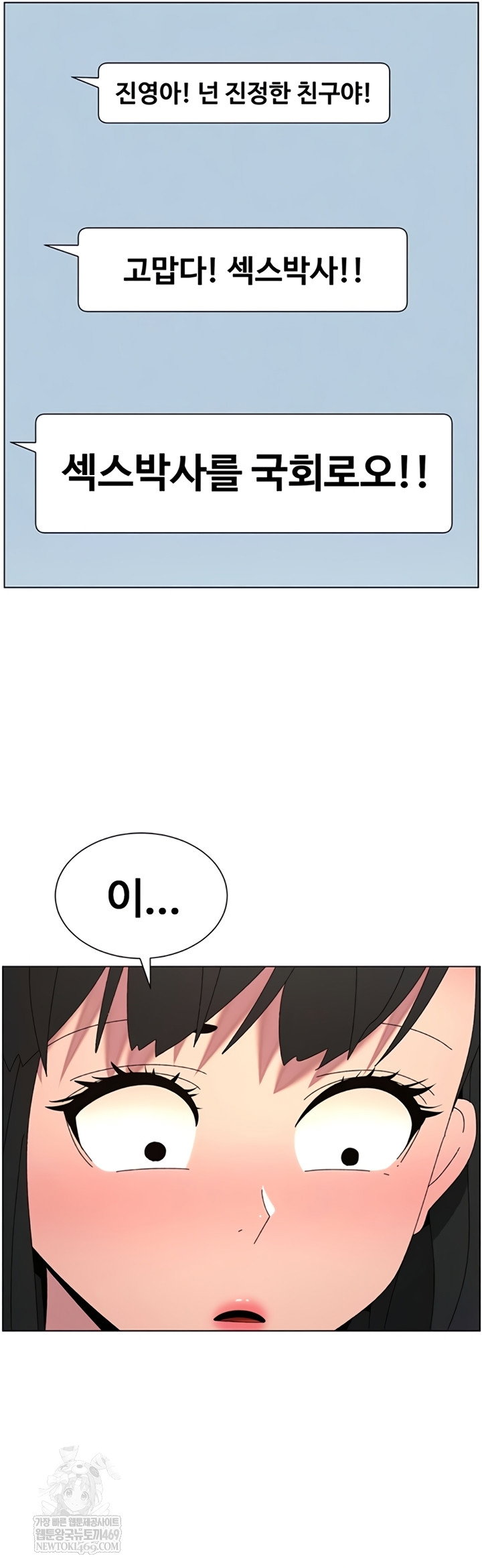 a-secret-lesson-with-my-younger-sister-raw-chap-100-14