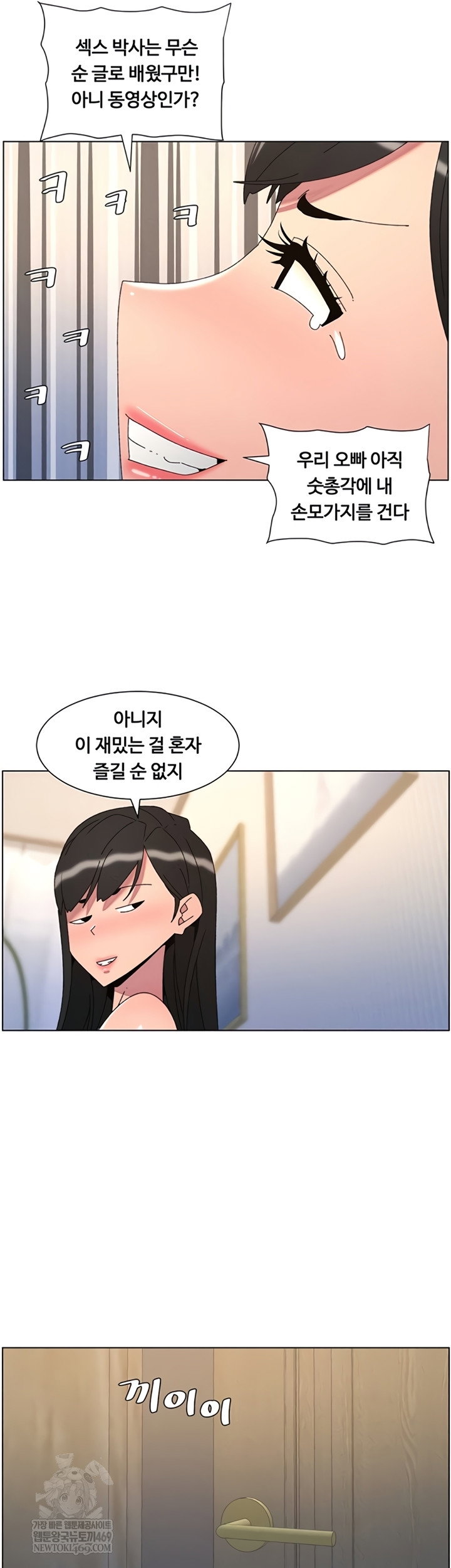 a-secret-lesson-with-my-younger-sister-raw-chap-100-16