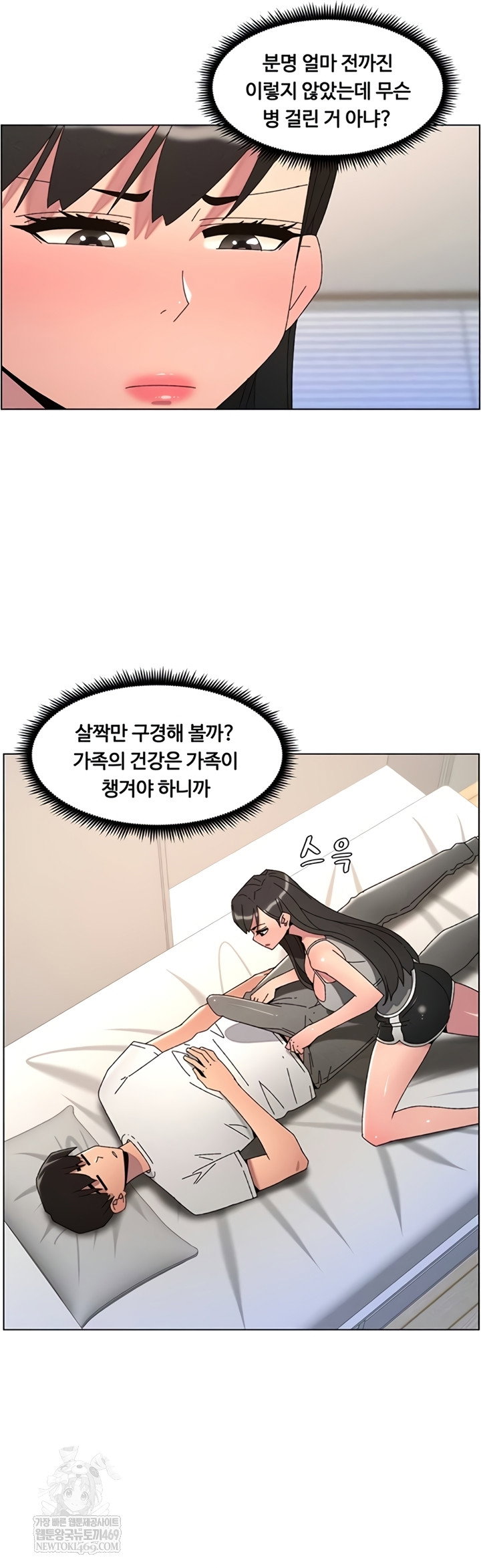 a-secret-lesson-with-my-younger-sister-raw-chap-100-21