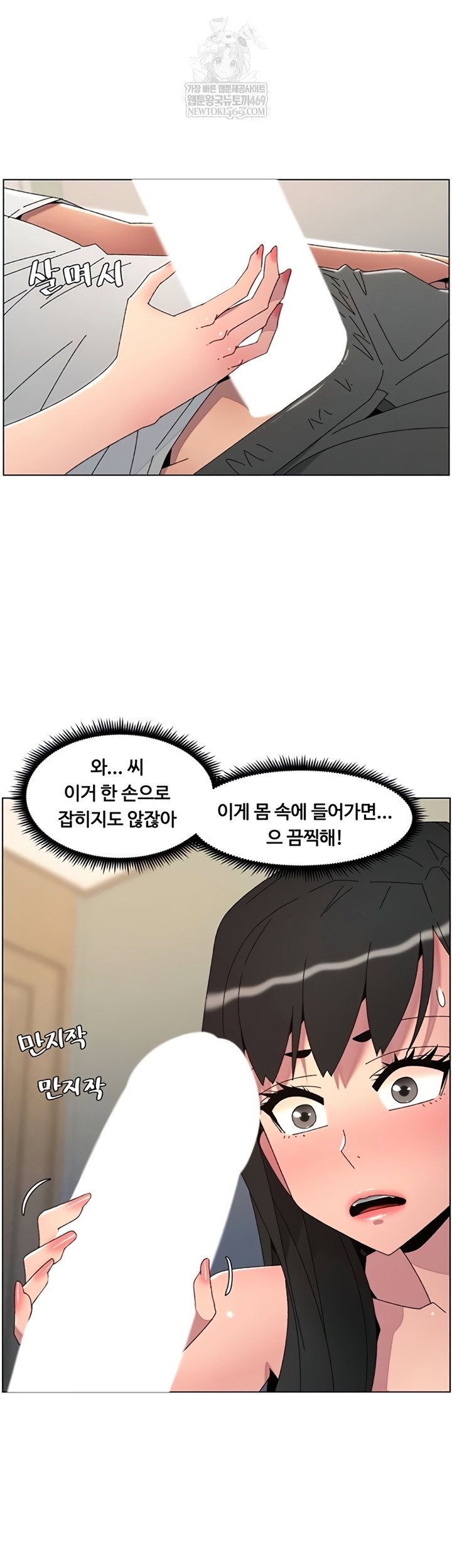 a-secret-lesson-with-my-younger-sister-raw-chap-100-24