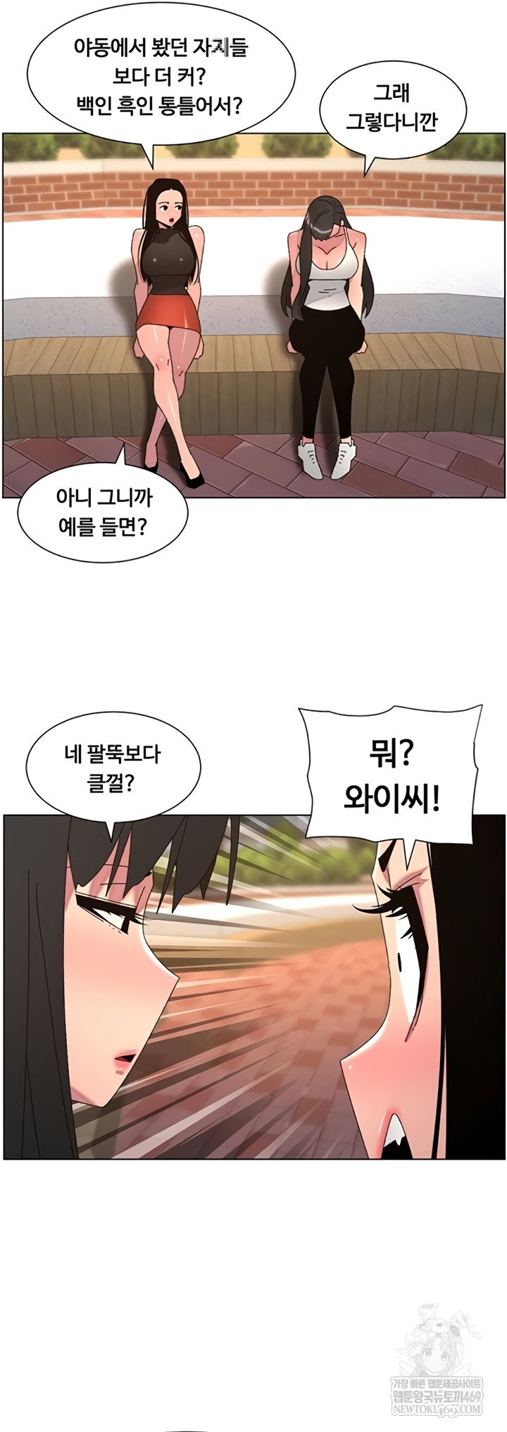 a-secret-lesson-with-my-younger-sister-raw-chap-100-32