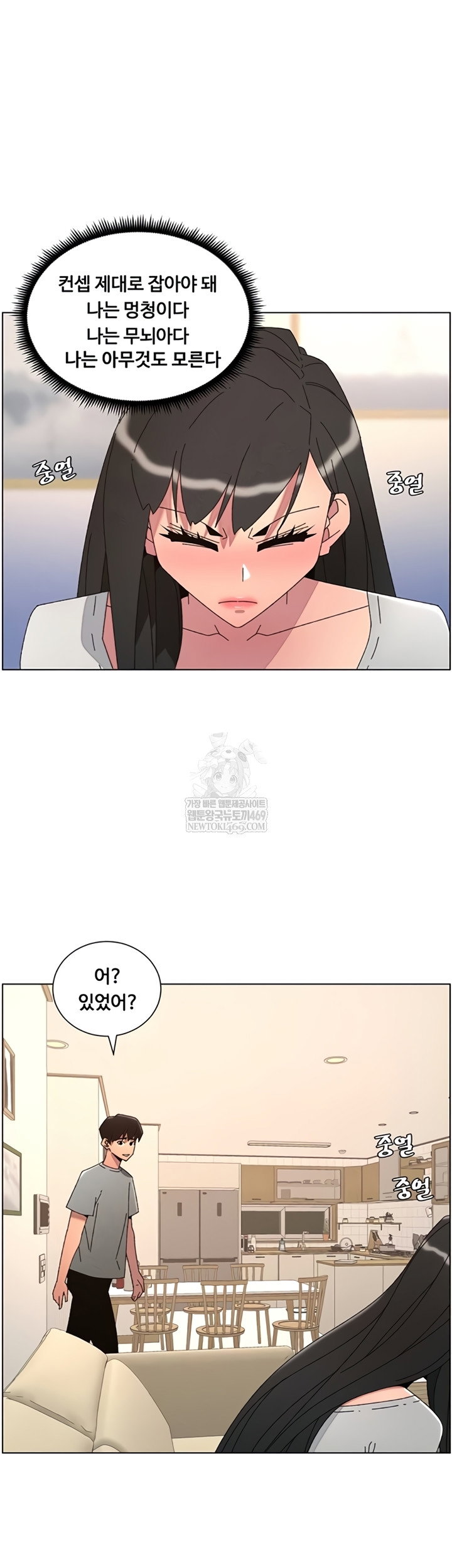 a-secret-lesson-with-my-younger-sister-raw-chap-100-44