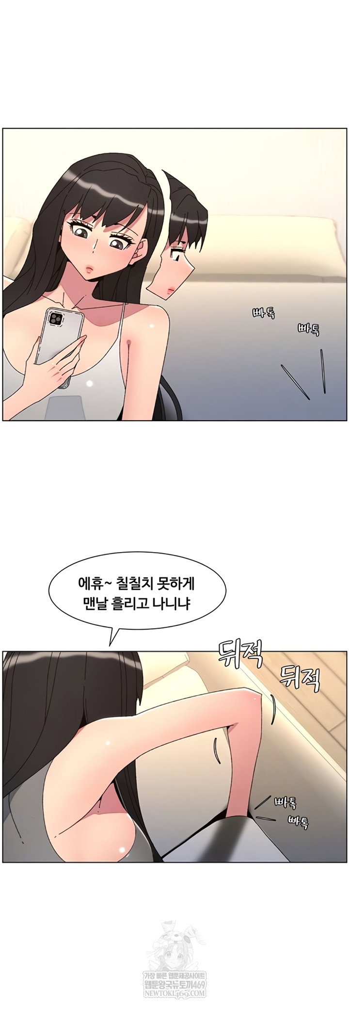 a-secret-lesson-with-my-younger-sister-raw-chap-100-5