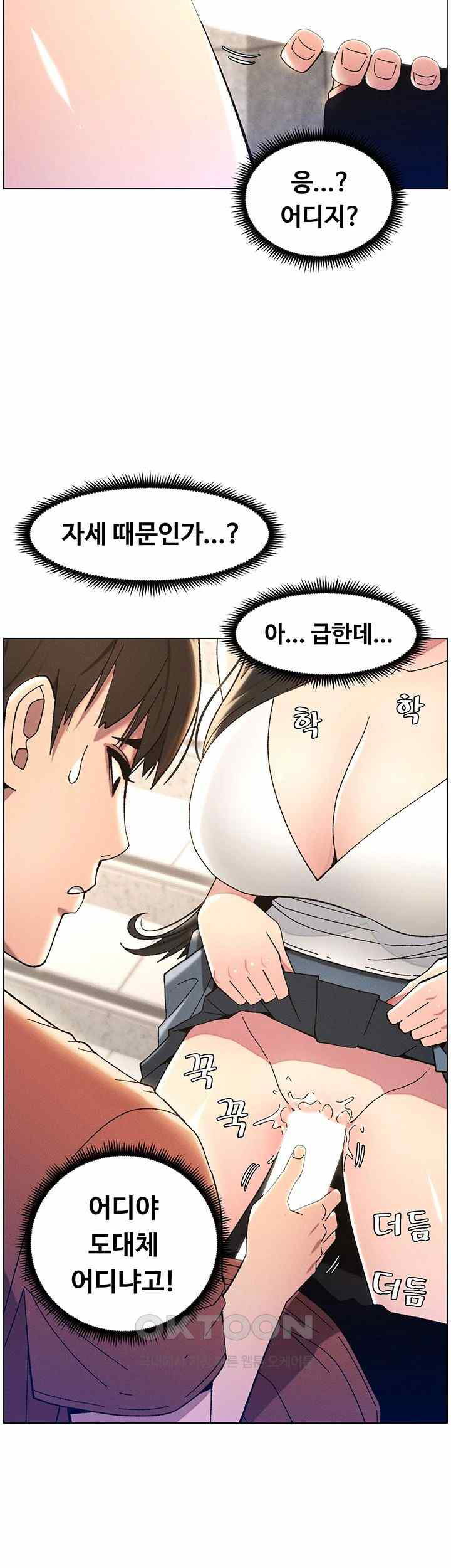 a-secret-lesson-with-my-younger-sister-raw-chap-15-24