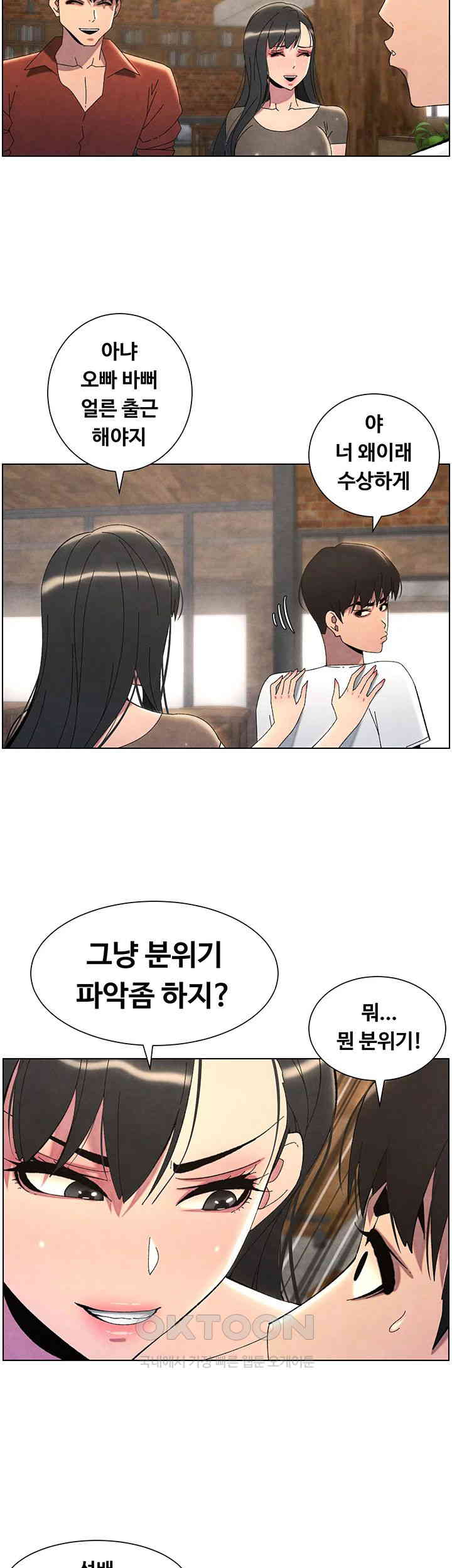 a-secret-lesson-with-my-younger-sister-raw-chap-29-9