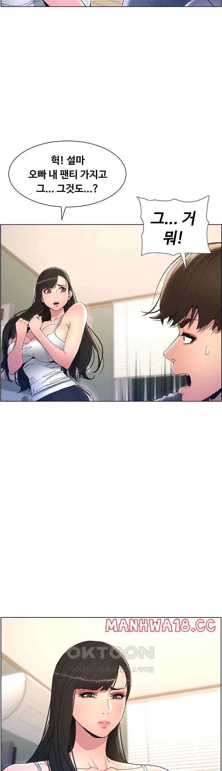 a-secret-lesson-with-my-younger-sister-raw-chap-3-22