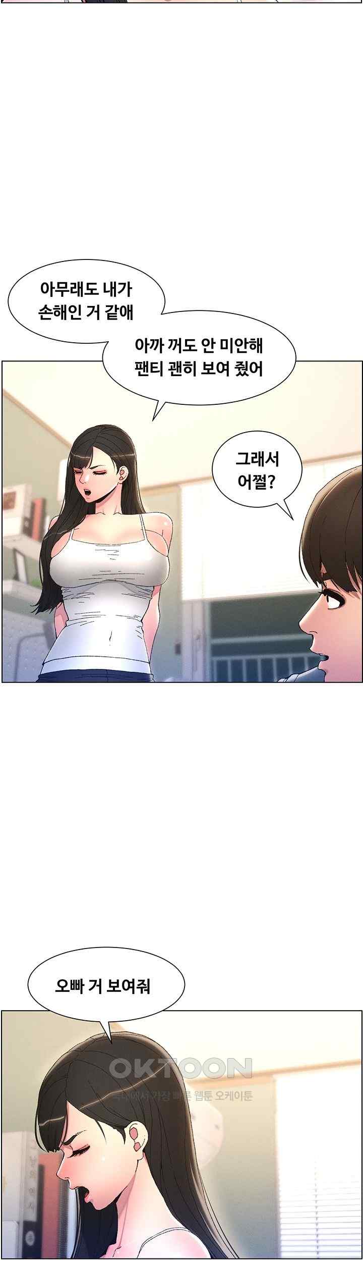 a-secret-lesson-with-my-younger-sister-raw-chap-3-23