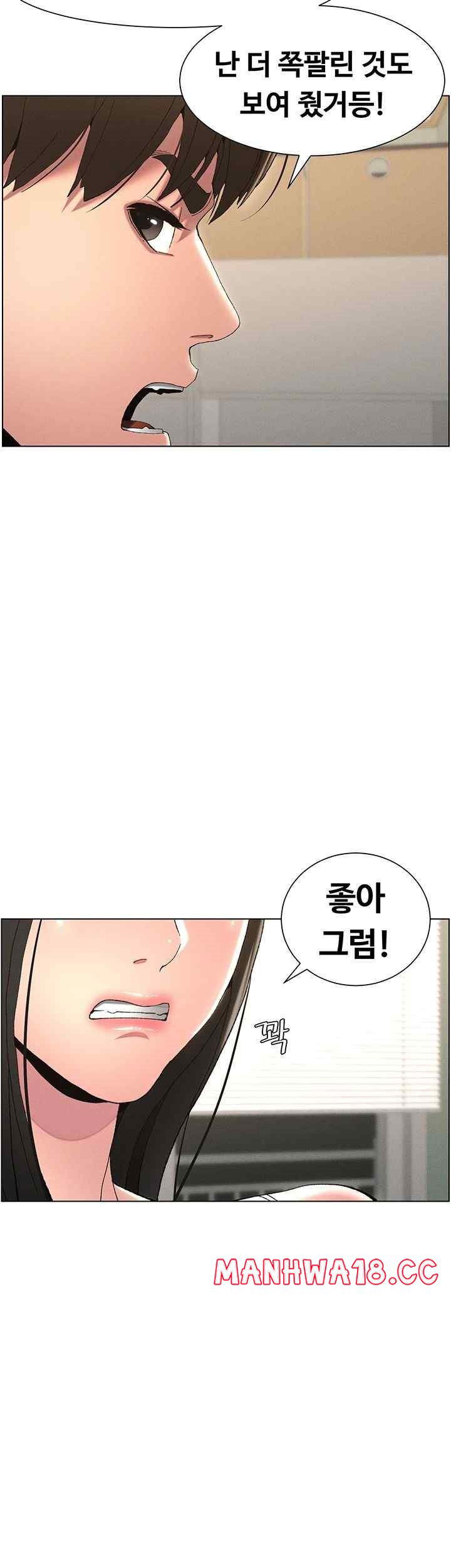 a-secret-lesson-with-my-younger-sister-raw-chap-3-31